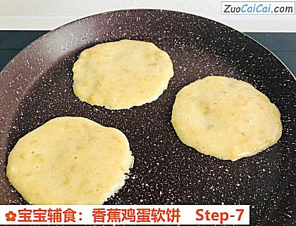 宝宝辅食:香蕉鸡蛋软饼做法第七步骤
