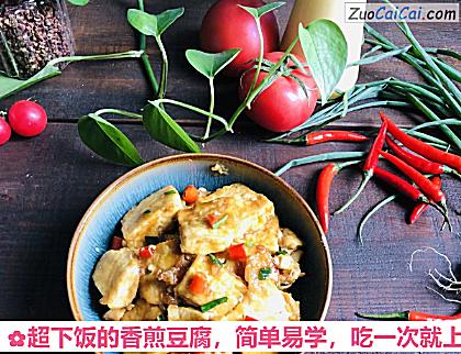 超下饭的香煎豆腐做法第十步骤