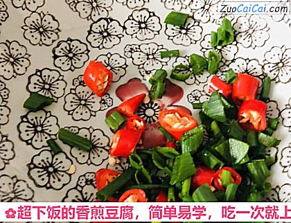 超下饭的香煎豆腐做法第二步骤