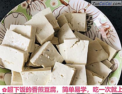 超下饭的香煎豆腐做法第三步骤