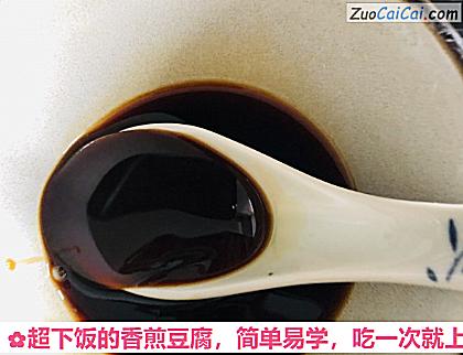 超下饭的香煎豆腐做法第四步骤