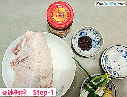 冰梅鸭做法第一步骤