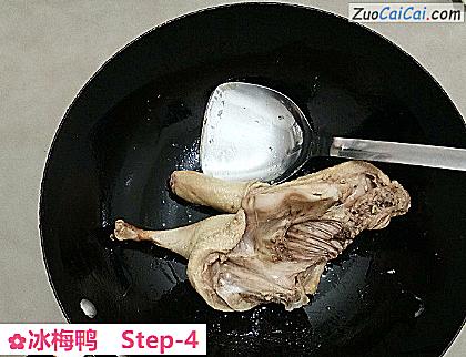 冰梅鸭做法第四步骤