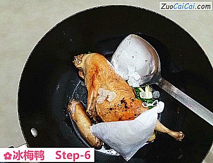冰梅鸭做法第六步骤