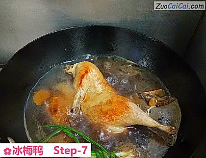 冰梅鸭做法第七步骤
