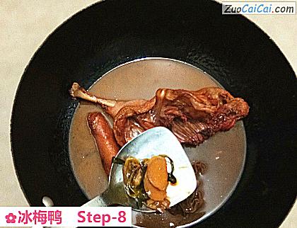冰梅鸭做法第八步骤