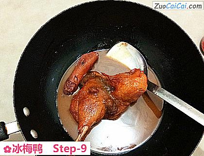 冰梅鸭做法第九步骤