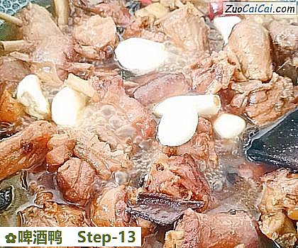 啤酒鸭做法第十三步骤