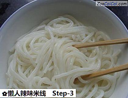 懒人辣味米线做法第三步骤