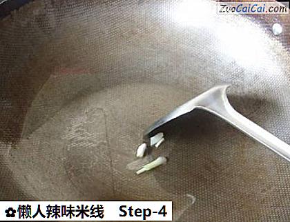 懒人辣味米线做法第四步骤