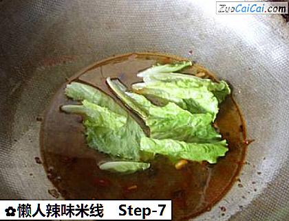 懒人辣味米线做法第七步骤