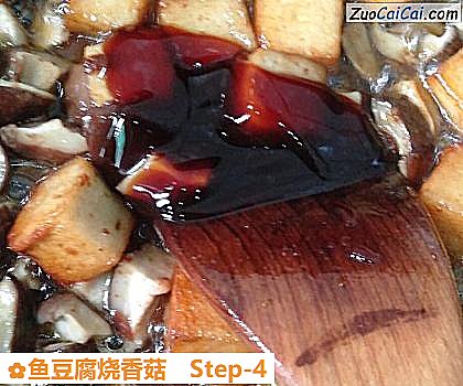鱼豆腐烧香菇做法第四步骤