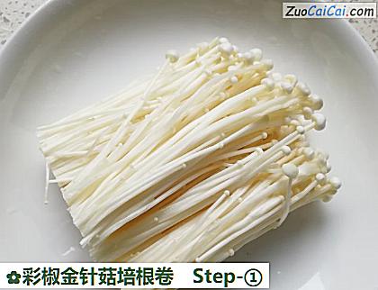 彩椒金针菇培根卷做法第一步骤