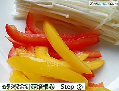 彩椒金针菇培根卷做法第二步骤