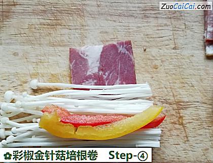 彩椒金针菇培根卷做法第四步骤