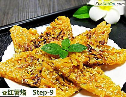 红薯烙做法第九步骤