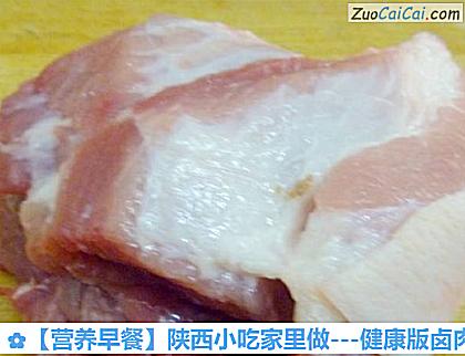 营养早餐做法第一步骤