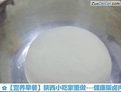 营养早餐做法第十一步骤