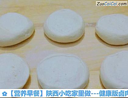 营养早餐做法第十二步骤