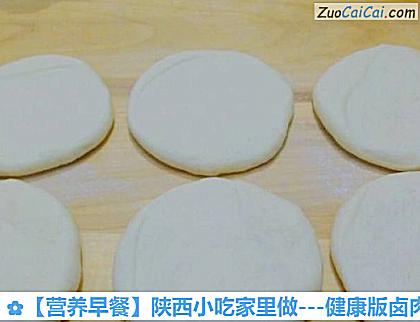 营养早餐做法第十三步骤