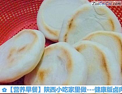 营养早餐做法第十六步骤