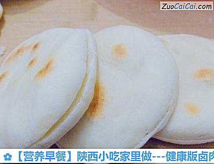 营养早餐做法第十七步骤