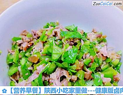 营养早餐做法第十八步骤