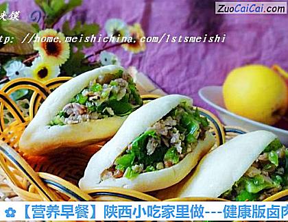 营养早餐做法第十九步骤