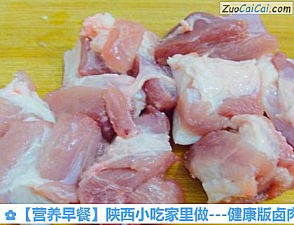 营养早餐做法第二步骤