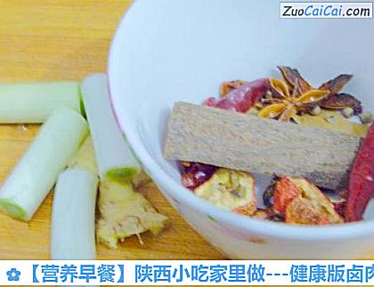 营养早餐做法第三步骤