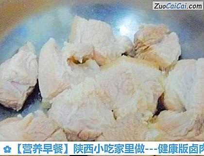 营养早餐做法第四步骤