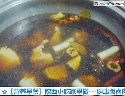 营养早餐做法第六步骤