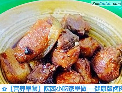 营养早餐做法第八步骤