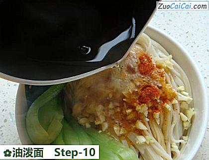 油泼面做法第十步骤