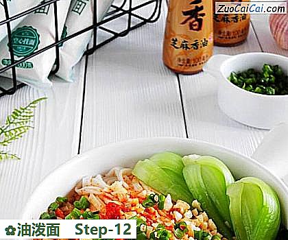 油泼面做法第十二步骤