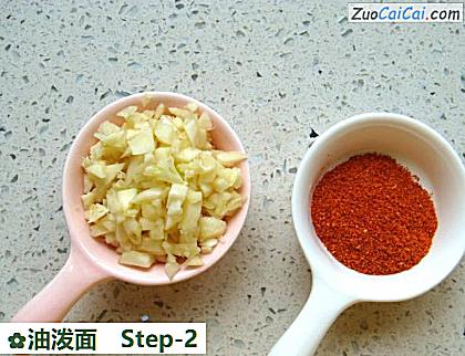 油泼面做法第二步骤