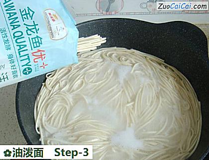 油泼面做法第三步骤