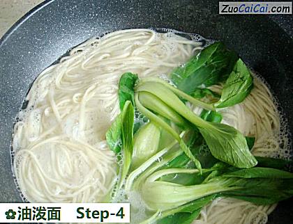 油泼面做法第四步骤