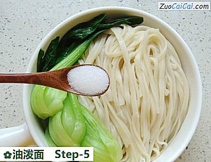 油泼面做法第五步骤