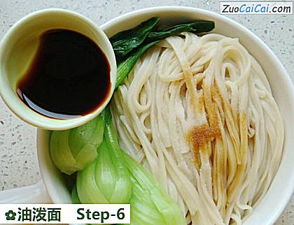 油泼面做法第六步骤