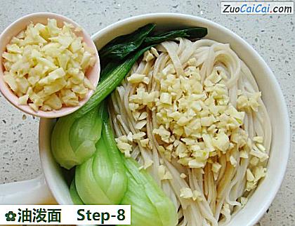 油泼面做法第八步骤