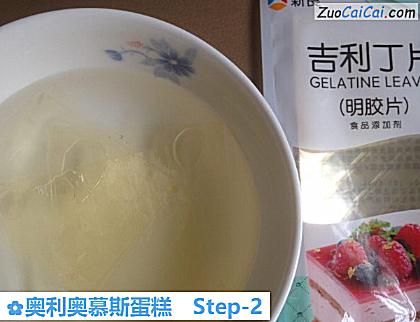 奥利奥慕斯蛋糕做法第二步骤