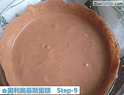 奥利奥慕斯蛋糕做法第九步骤