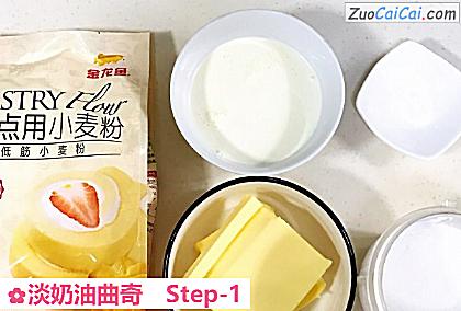 淡奶油曲奇做法第一步骤