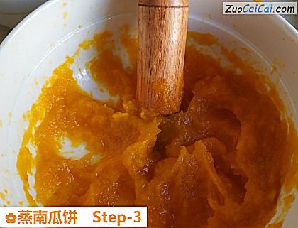 蒸南瓜饼做法第三步骤