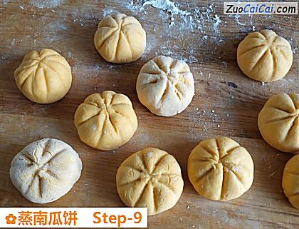 蒸南瓜饼做法第九步骤