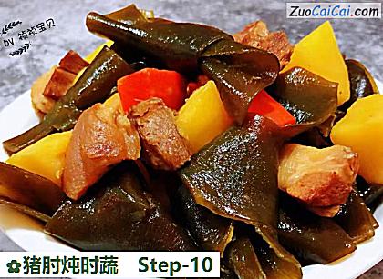 猪肘炖时蔬做法第十步骤