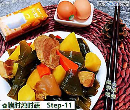 猪肘炖时蔬做法第十一步骤