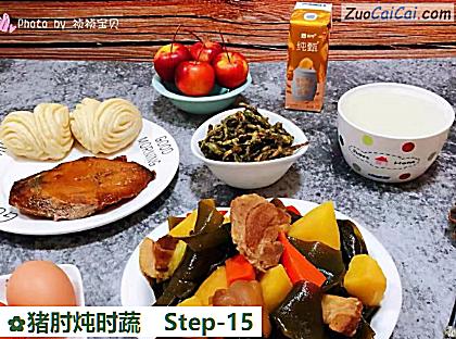 猪肘炖时蔬做法第十五步骤