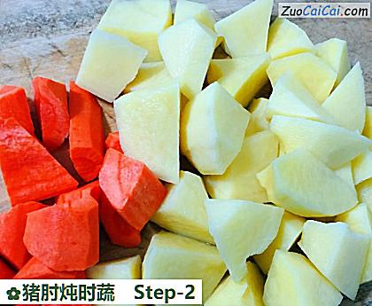 猪肘炖时蔬做法第二步骤